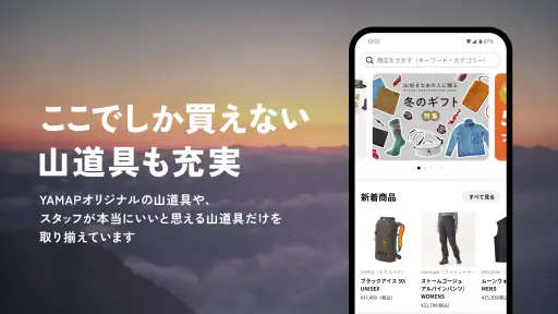 YAMAP / ヤマップ 登山地図アプリ - 山歩しよう。 screenshot