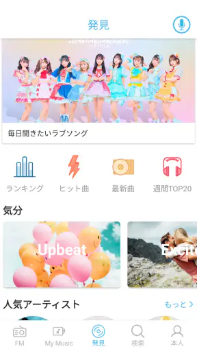 Yee Music - fm音楽アプリ、musicギガ超節約 screenshot