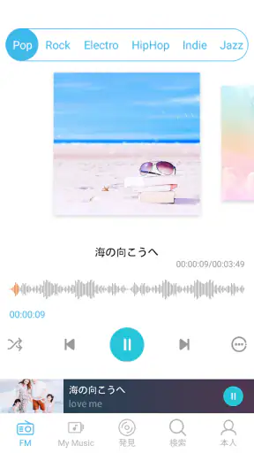Yee Music - fm音楽アプリ、musicギガ超節約 screenshot