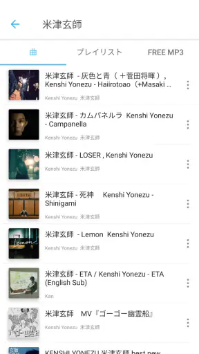 Yee Music - fm音楽アプリ、musicギガ超節約 screenshot