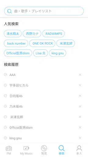 Yee Music - fm音楽アプリ、musicギガ超節約 screenshot