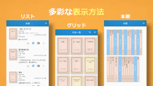 Yom!青空文庫 screenshot