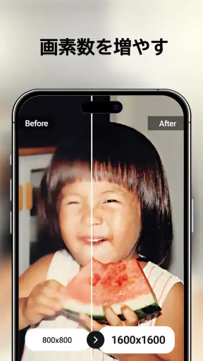 YouCam Enhance：画像高画質化 screenshot