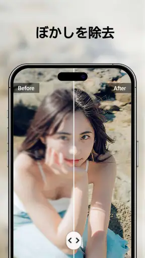 YouCam Enhance：画像高画質化 screenshot