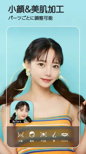 YouCam Perfect 盛れる画像加工&美肌カメラ screenshot