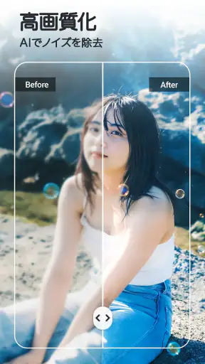 YouCam Perfect 盛れる画像加工&美肌カメラ screenshot