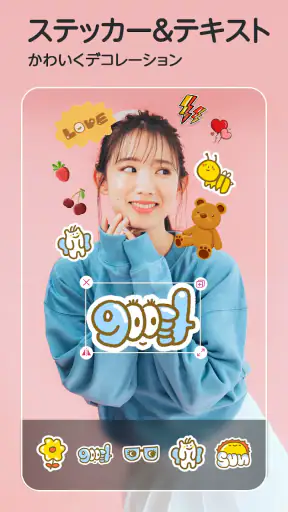 YouCam Perfect 盛れる画像加工&美肌カメラ screenshot
