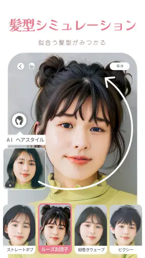 YouCam メイク-盛れる自撮りカメラアプリ・髪色加工 screenshot