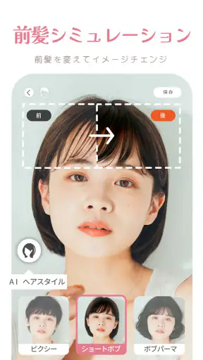 YouCam メイク-盛れる自撮りカメラアプリ・髪色加工 screenshot