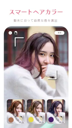 YouCam メイク-盛れる自撮りカメラアプリ・髪色加工 screenshot
