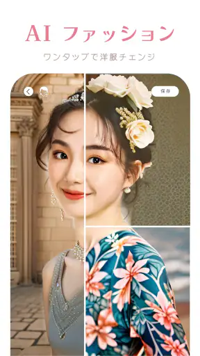 YouCam メイク-盛れる自撮りカメラアプリ・髪色加工 screenshot
