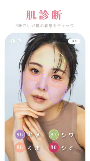 YouCam メイク-盛れる自撮りカメラアプリ・髪色加工 screenshot