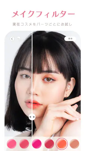 YouCam メイク-盛れる自撮りカメラアプリ・髪色加工 screenshot