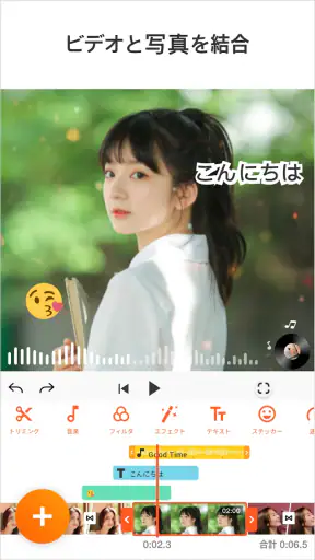 YouCut - 動画編集＆動画作成 screenshot