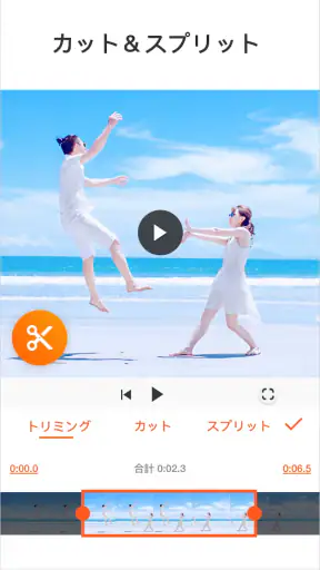 YouCut - 動画編集＆動画作成 screenshot