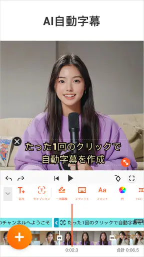 YouCut - 動画編集＆動画作成 screenshot
