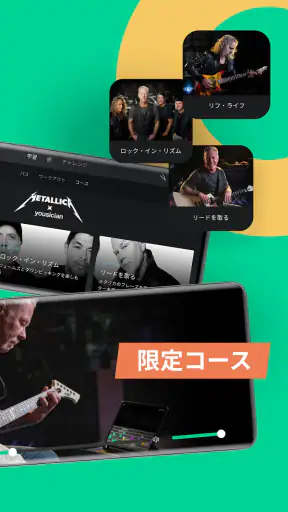 Yousician: 受賞歴のある音楽教育アプリ screenshot
