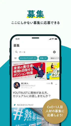 YOUTRUST（ユートラスト）日本のキャリアSNS screenshot