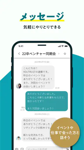 YOUTRUST（ユートラスト）日本のキャリアSNS screenshot