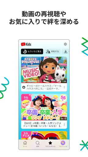 YouTube Kids screenshot