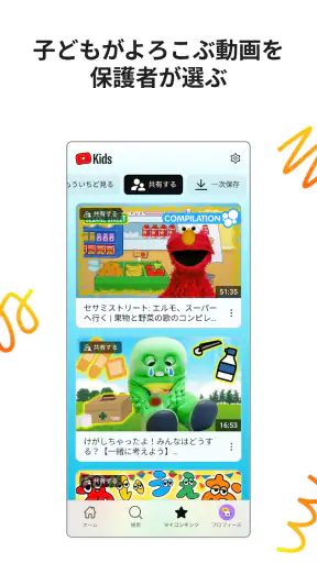 YouTube Kids screenshot