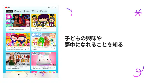 YouTube Kids screenshot