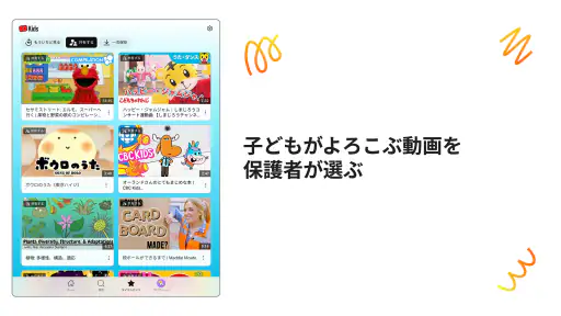 YouTube Kids screenshot