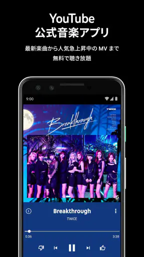 YouTube Music screenshot