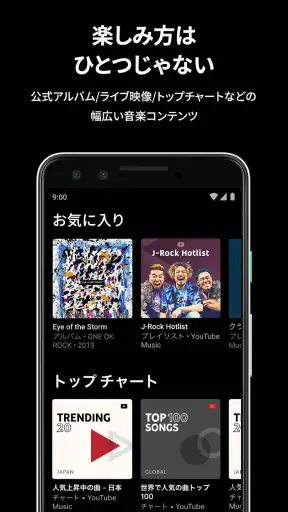 YouTube Music screenshot