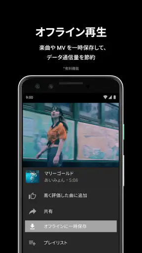 YouTube Music screenshot