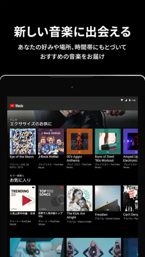 YouTube Music screenshot