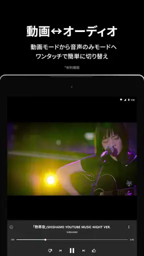 YouTube Music screenshot