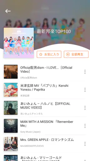 YY Music - 音楽が全て聴き放題、ミュージックアプリ screenshot