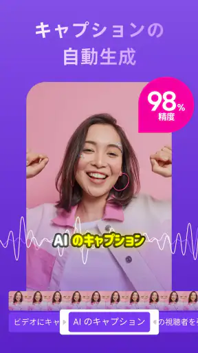 Zeemo: AI動画作成 & 字幕 screenshot