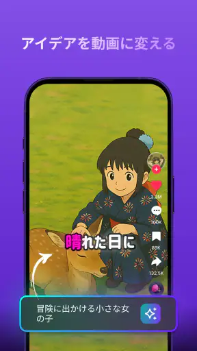 Zeemo: AI動画作成 & 字幕 screenshot