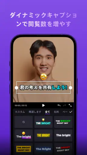 Zeemo: AI動画作成 & 字幕 screenshot