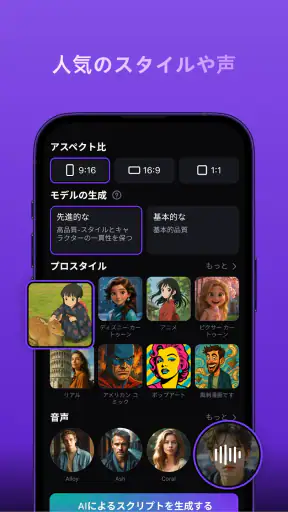 Zeemo: AI動画作成 & 字幕 screenshot