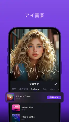 Zeemo: AI動画作成 & 字幕 screenshot
