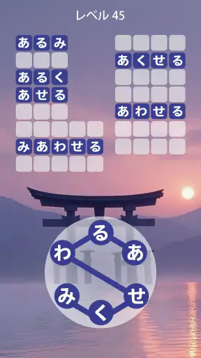 Zen Word® - リラックスパズルゲーム screenshot