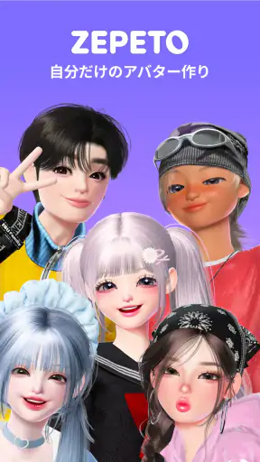 ZEPETO：アバター、チャット、ライブ screenshot
