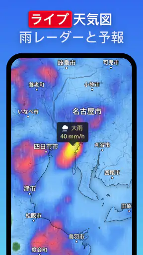 Zoom Earth - ライブ天気図、雨レーダー、予報 screenshot