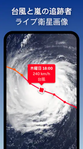 Zoom Earth - ライブ天気図、雨レーダー、予報 screenshot