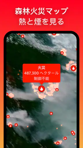 Zoom Earth - ライブ天気図、雨レーダー、予報 screenshot