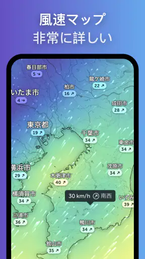Zoom Earth - ライブ天気図、雨レーダー、予報 screenshot