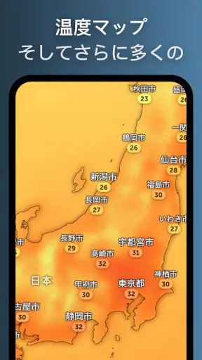 Zoom Earth - ライブ天気図、雨レーダー、予報 screenshot