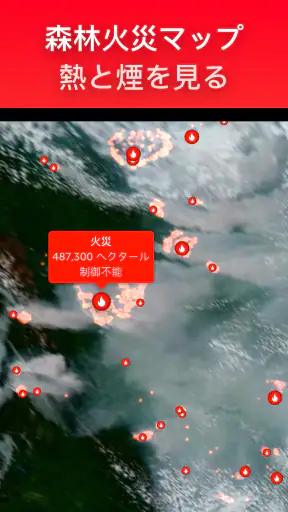 Zoom Earth - ライブ天気図、雨レーダー、予報 screenshot