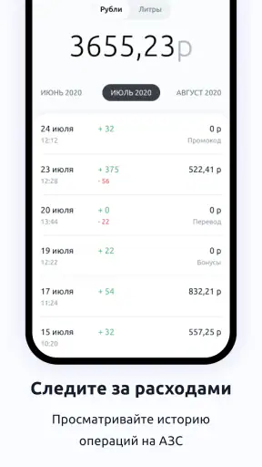 АЗС Татнефть screenshot