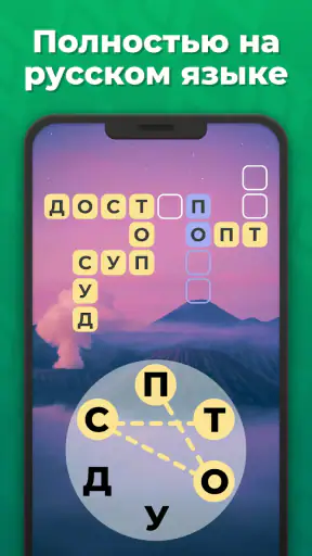Линия Слова: Игра Кроссворды screenshot