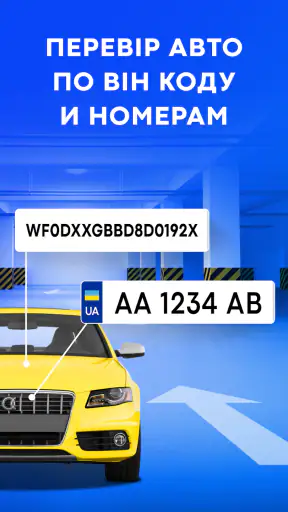 Перевірка автономера: Україна screenshot