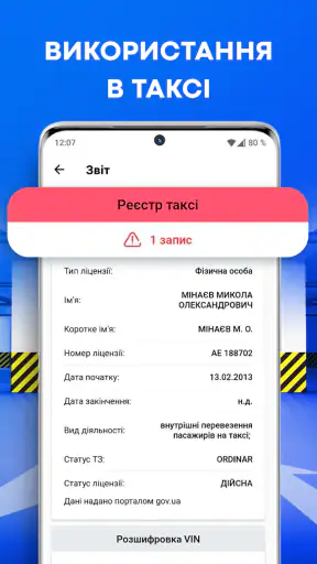 Перевірка автономера: Україна screenshot